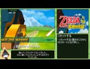 part3/9 【2024年度版】 ゼルダの伝説 大地の汽笛 Any% RTA 解説動画
