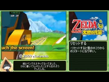 part3/9 【2024年度版】 ゼルダの伝説 大地の汽笛 Any% RTA 解説動画
