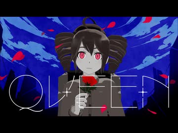 【MMD+UTAUカバー】QUEEN【重音テト・重音テッド】