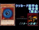【クソカード医学会報告書】（簡易）　ニードル・ボール【遊戯王MD】