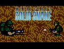 こんな至近距離でボスと戦う事ある？【METAL GEAR 2  SOLID SNAKE】#7