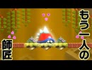 11年ぶりに発売された今までのマリオを覆す神ゲー『スーパーマリオブラザーズ ワンダー』#12