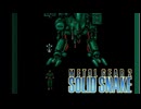いま...最後の戦いが始まる。【METAL GEAR 2_ SOLID SNAKE】#8 (1)