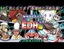 【MTG】トランスフォーマー入りカジュアルEDH# ５気になります！看護師の決戦兵器！？【統率者戦】