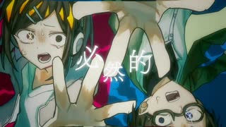 From sm44196454 (Fatal / GEMN Covered Ver. Herr short Movie)