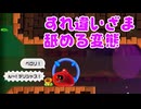 11年ぶりに発売された今までのマリオを覆す神ゲー『スーパーマリオブラザーズ ワンダー』#17