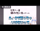 【しらかミーム】ぺこらが操作性イマイチと宣言している謎ゲームをツッコミ入れつつ頑張る話【ホロライブ】