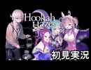 【Hookah Haze】 女の子ともくもくするゲーム　 part2【ネタバレあり】