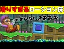 11年ぶりに発売された今までのマリオを覆す神ゲー『スーパーマリオブラザーズ ワンダー』#18
