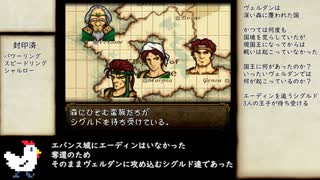 【聖戦の系譜】城の数だけランダム封印　part2