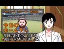 PIKARIリーグ　3rdシーズン　今日のホームラン　第26試合