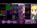 【ネタバレ注意】マダミス狂気山脈2.5「頂上戦争」 教授:ふーふー視点【#音MAD作者の頂上戦争】　03/02(土) 3/5