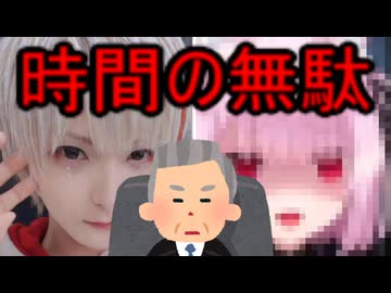 ホモと見る裁判官に時間の無駄だと言われてしまった裁判