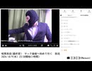 【#0086】「暗黒放送(最終章） マック面接へ初めて行く　放送」　①【2024/10/9】