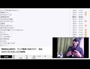 【#0086】「暗黒放送(最終章） マック面接へ初めて行く　放送」　②【2024/10/9】
