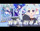 【プロセカ】4周年記念にガチャいっぱい引きます！_2024/10/10【ゆむらいぶ】