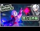 【Coefont実況】ストーリーしながら懐古するスパキンキッズ【ドラゴンボール Sparking! ZERO】