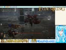 【実況】ELDEN RINGやる！【195】