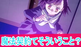 魔法契約てそういうこと？アクロトリップ第2話感想ボイスロイド解説