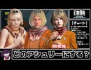 【2/4】デッドライジングデラックスリマスター RTA 72HOURMODE NG 41:32【ムービー付きガチらないRTA】