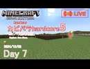 【カピバラハードコア５】カピバラ農場物語。【7日目】