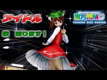 【ＭＭＤ】アイドル　橙　普段着膝丈【Ray-MMD1.52　ぱんつ注意】