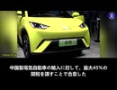 『ロイター通信』によると、金曜日、EU加盟国の過半数が中国製電気自動車の輸入品に最大45%の関税を課すことで合意した