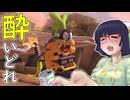 酔いどれドライバーセイカさん #617【マリオカート8DX】