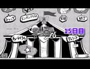 【絶対に幽霊なんて出ないサーカス団】1日3分短編ホラー！このサーカス、何かがおかしい…！【15日目 秋のホラゲー祭第1弾】