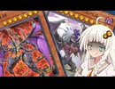 【マスターデュエル】あかりが三幻魔でデュエルするってよPart２０【A.I.VOICE実況プレイ】