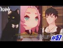 癖強キャッツテール店員３人衆〖原神〗#57