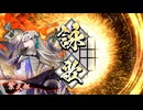 的場さんの帰りを待って幾星霜　【其の２６０】