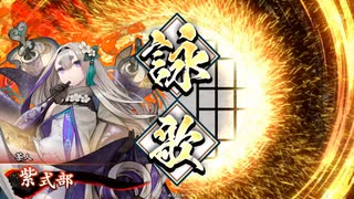 的場さんの帰りを待って幾星霜　【其の２６０】
