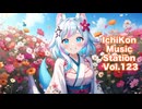 【1時間作業用BGM】IchiKon Cafe Music Station Vol.123 #Suno #cluster #Music