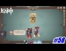ディオナのおかん解説による七聖召喚の遊び方〖原神〗#58