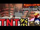【怒りの宝探しマイクラ】火気厳禁TNT部屋で復活の邪道プレイ【#RAGECRAFT4】 day78【実況】≪#PRAZOKS≫