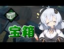 【Dead by Daylight】レアなアイテムが宝箱から引けるパークを使いたいだけ【DBD / VOICEROID実況】
