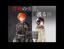 自作フリーゲーム紹介 背神の勇者、魔王護る神