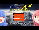 【Stellaris】お買い求めはミナマールまで！　パート1【ボイスロイド実況】