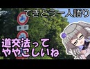 てきとう一人語り　＃２９１