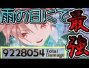 『ラピッドアーツ』単発9,228,054damage【ソフィーのアトリエ2】