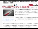 97% コロナワクチンが原因　新型コロナ感染による心臓発作・脳卒中の発症リスク、感染から３年後も２倍　新研究