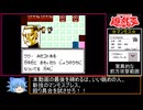 【遊戯王】モンスターカプセルGBは良ゲーなのか!?初見実況プレイ パート16