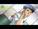 鈴鹿くんの流れ来てるかもしれない【ときメモGS1 実況プレイ】part4