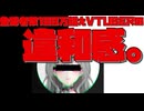 【VTUBER】登録者数100万超えVTUBERの違和感【ゆっくり】
