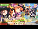 2024年10月シーキングザパール、マヤノトップガンガチャ