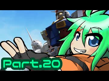 稼ぎ禁止のガンダムブレイカー4 Part.20