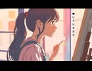 Sepia UG『あの日の続きを』feat.知声 LyricVideo