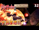 【サガフロ2】リッチの苗字って…えええええ！！！そしてラスボスが…【初見実況】#32