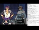 精霊伝承 VoiceEditionの低音ヴォイスな初プレイ配信５２【クエスト「神技剣」の続き】